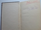 Косвенные доказательства в советском уголовном процессе, 1956, фото №4