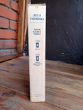 1970 Леся Українка "Твори в двох томах", фото №3