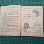 Начальный курс географии Азия,Африка,Америка,Австралия. 1917г., фото №6