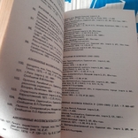 Столярик "Очерки монетного обращения Северо-Западного Причерноморья" 1992, фото №5