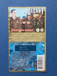 Комплект етикеток Десант ДМБ 2009, фото №3
