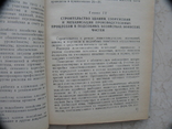 Инструкция по организации и ведению подсобного хозяйства воинской части, фото №6