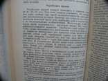 Инструкция по организации и ведению подсобного хозяйства воинской части, фото №11