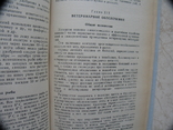 Инструкция по организации и ведению подсобного хозяйства воинской части, фото №12
