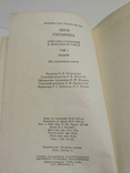 Леся Українка Зібрання творів у дванадцяти томах, фото №10