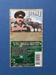 Комплект етикеток Десант Комбат 2005, фото №3