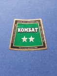 Комплект етикеток Десант Комбат 2005, фото №4