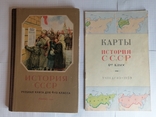 1959 . История СССР для 4-го класса. Плюс карты. Учпедгиз*1959., фото №2