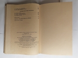 1959 . История СССР для 4-го класса. Плюс карты. Учпедгиз*1959., фото №12