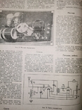 Журнал РАДИОлюбитель 1929год, фото №3