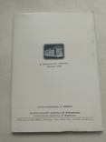 И. Айвазовский, комплект 18 открыток, изд Правда 1986, фото №3