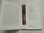 И. Айвазовский, комплект 18 открыток, изд Правда 1986, фото №4