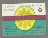 Етикетка Напій Лимон Київ 6,5х9 см, фото №2