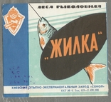 Этикетка Леса рыболовная Киев 9х10 см, фото №2