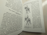 1980 г. " Учебник верховой езды" Вильгельм Мюзелер, фото №3