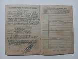 Технічний паспорт (документи) на мотоцикл "Урал 2 - 1967р.", фото №3
