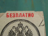 Императорская Россия вырезка из актовой бумаги, белая бумага, фото №4
