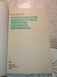 Восстановление лакокрасочного покрытия автомобилей, фото №4