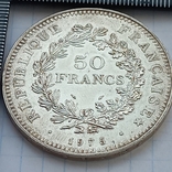 50 франков, Франция, 1975 год, Геркулес и музы, серебро 0.900 29.98 грамма, фото №2