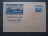 Карпатська Україна 1939 р картка перший сойм, фото №2