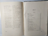 Тарас Шевченко 1936г., фото №10