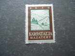 Карпатська Україна 1939 р непоштова віньетка ужоцький перевал, фото №2