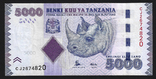 Танзанія, Sh 5,000, ч/р (2010), 2-е видання, фото №2