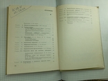 1974. Практич нефрология. Иллюстраций-37, фото №10