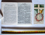 "Евангелие " Русское библейское общество 1958 (473 с.), фото №7