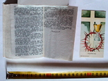"Евангелие " Русское библейское общество 1958 (473 с.), фото №8