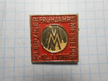 Значок Leipziger fruhjahrs messe ddr Лейпцигская весенняя ярмарка ГДР 1968 год, фото №2