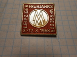 Значок Leipziger fruhjahrs messe ddr Лейпцигская весенняя ярмарка ГДР 1968 год, фото №4