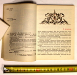 А.Котлярський "Чому ми дивимося в дзеркало", Москва, 1991 (112 с.), фото №6