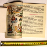 А.Котлярський "Чому ми дивимося в дзеркало", Москва, 1991 (112 с.), фото №7