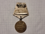 Медаль " за оборону сталинграда", фото №5
