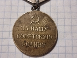 Медаль " за оборону сталинграда", фото №6