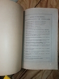 1925 вып. 2 Озимые пшеницы Украины ВТН Всеукраїнське товариство насінництва Бюллетень N15, фото №10