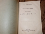 1917 П.Маштакрвъ Список рекъ бассейнов Днестра и Буга ( южного ) реки притоки + карта, фото №4