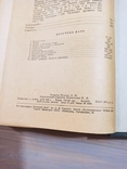 В.И.Авдиев. История Древнего Востока. 1948., фото №3