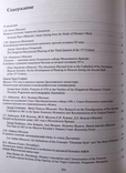 "Древнерусское и поствизантийское искусство. Вторая половина XV - начало XVI века.", фото №11