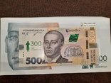 500 гривень 2022 до 300-річчя від дня народження Григорія Сковороди у конверт номер 38138, фото №3
