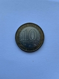 10 рублей 2014. Республика Ингушетия, фото №3