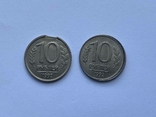 10 рублей 1992. Россия. БРАК!!! 2 монеты одним лотом, фото №2