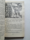 Кир Булычев. Ржавый фельдмаршал. ПФ. 1991г. Фантастика., фото №13