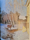 Знаменитые полотна русских живописцев 2005 год 46 страниц, фото №7