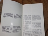 СССР БВТ Банк Внешней Торговли Буклет Международные связи в памятниках выставка нумизматик, фото №4