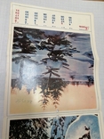 1972.Перекидний календар Мальовнича Україна., фото №4