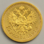 15 рублей 1897 АГ, фото №3