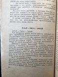 1957 Югославия Агитация, фото №5