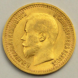 7 рублей 50 копеек 1897 Николай II, фото №2